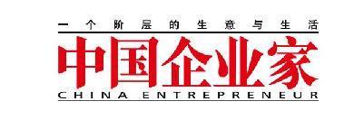 中国企业家