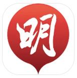 明报