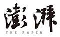 澎湃